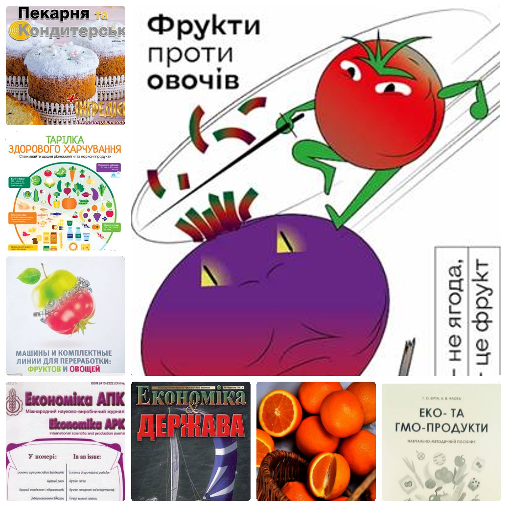 Фрукти та овочі – важливий елемент нашого раціону: від специфіки торгівлі до особливостей приготування і споживання