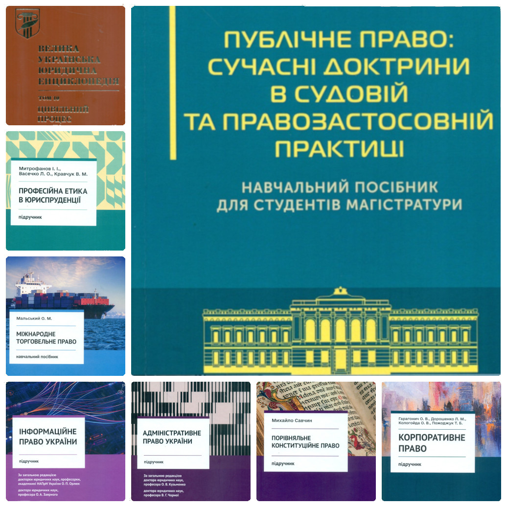Знати право, служити праву, захищати право