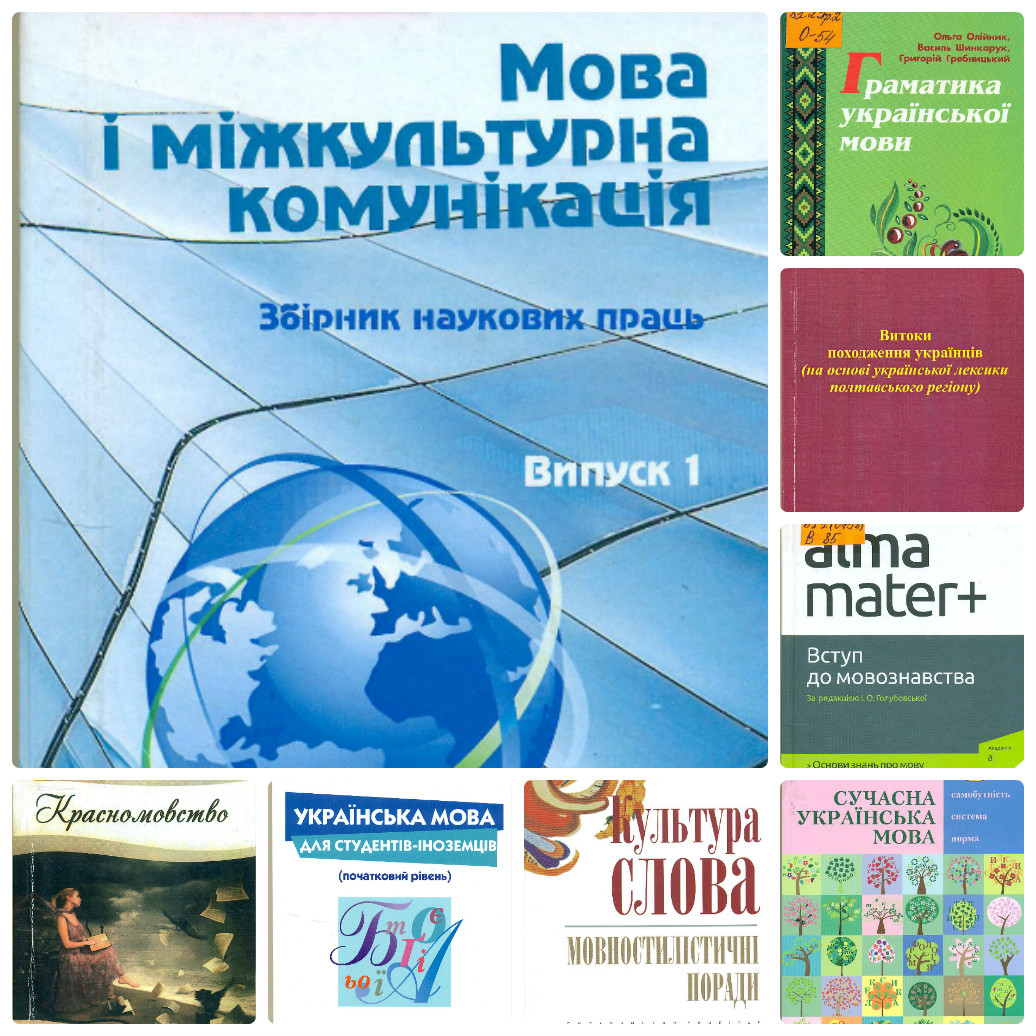 Писемність та мова – духовне багатство народу