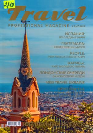 Travel Professional Magazine