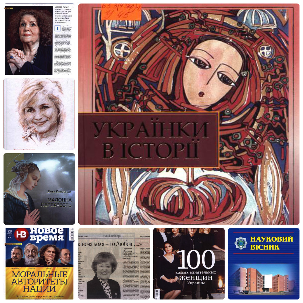 "Сучасність і жінка"